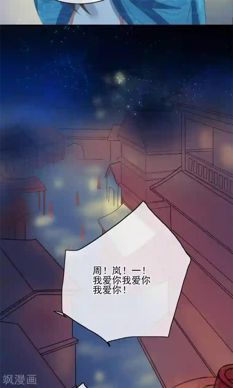 我的野蛮王妃第30话 默契配合