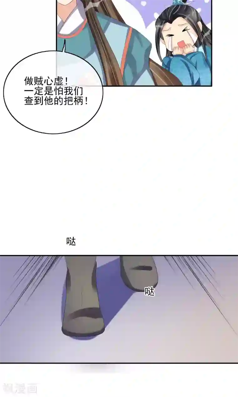 我的野蛮王妃第30话 默契配合