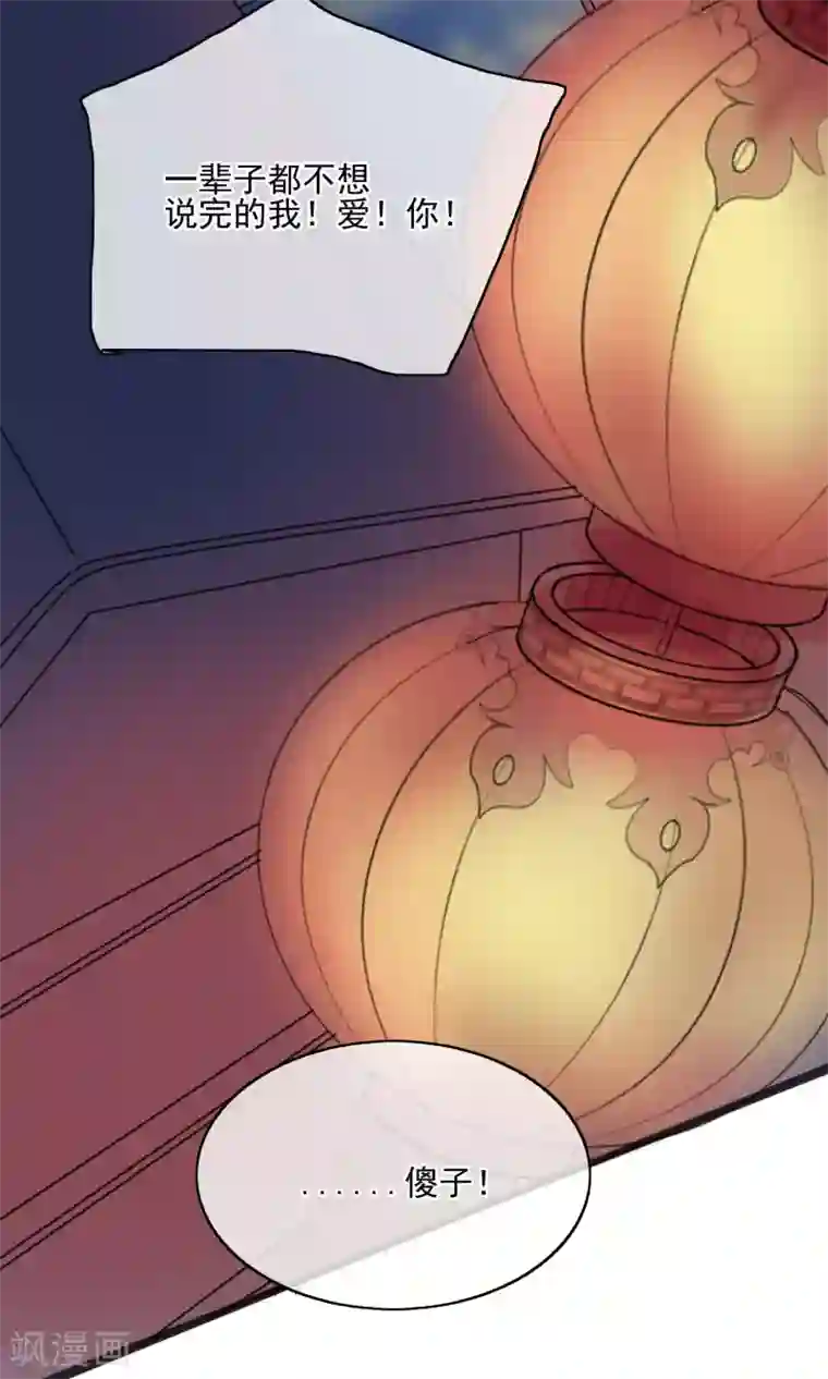 我的野蛮王妃第30话 默契配合