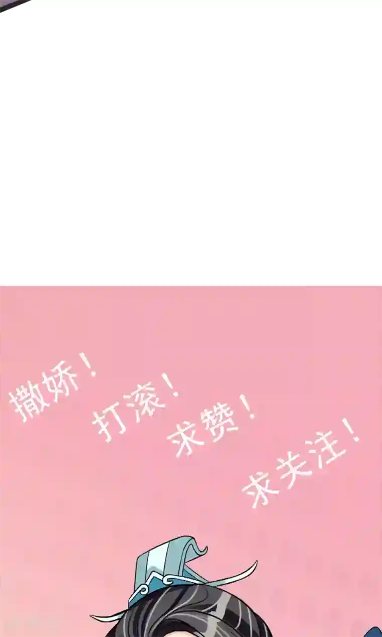 我的野蛮王妃第30话 默契配合