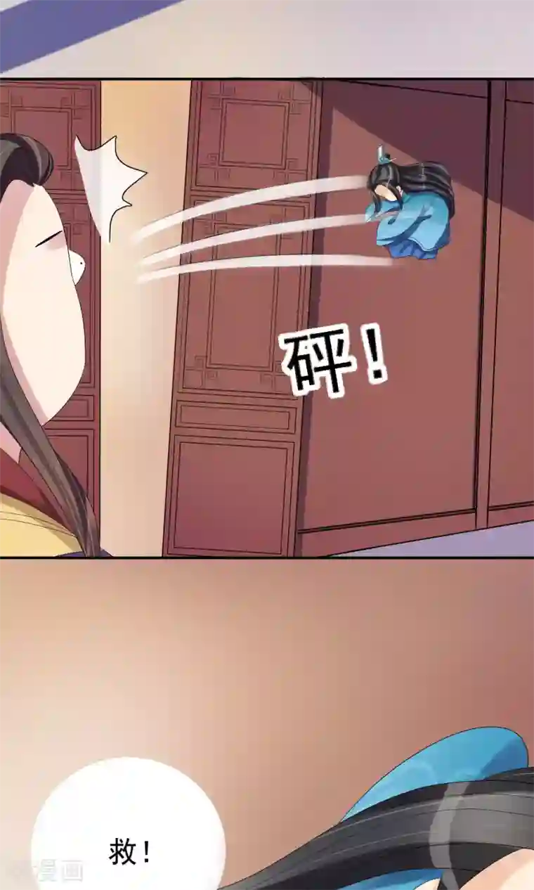 我的野蛮王妃第30话 默契配合