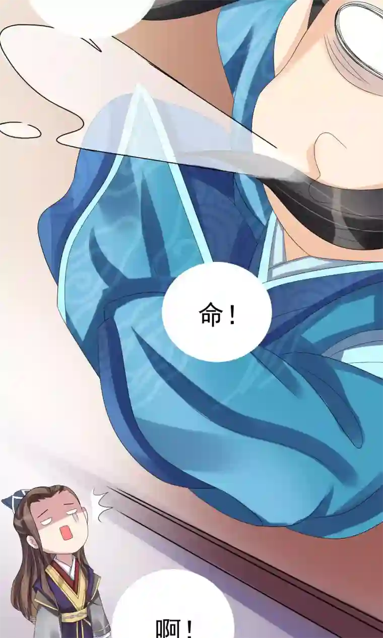 我的野蛮王妃第30话 默契配合