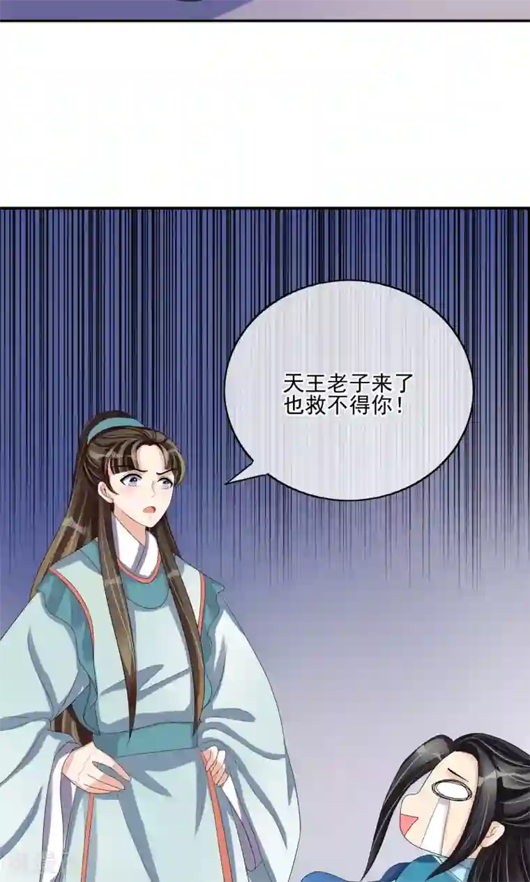 我的野蛮王妃第30话 默契配合