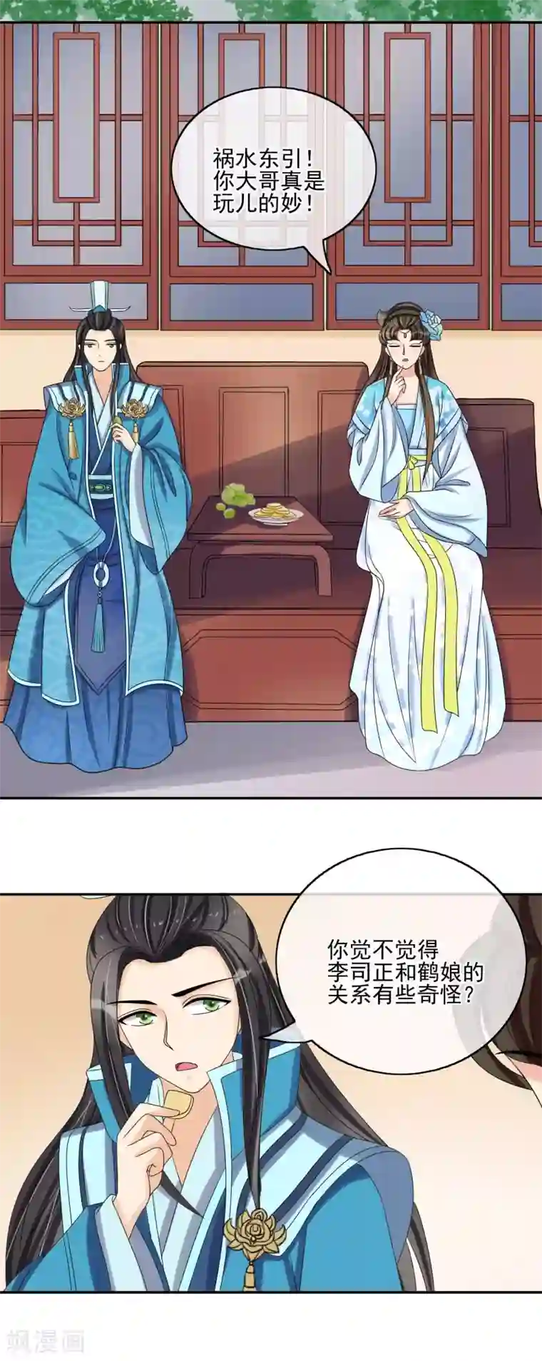 我的野蛮王妃第31话 暗藏玄机