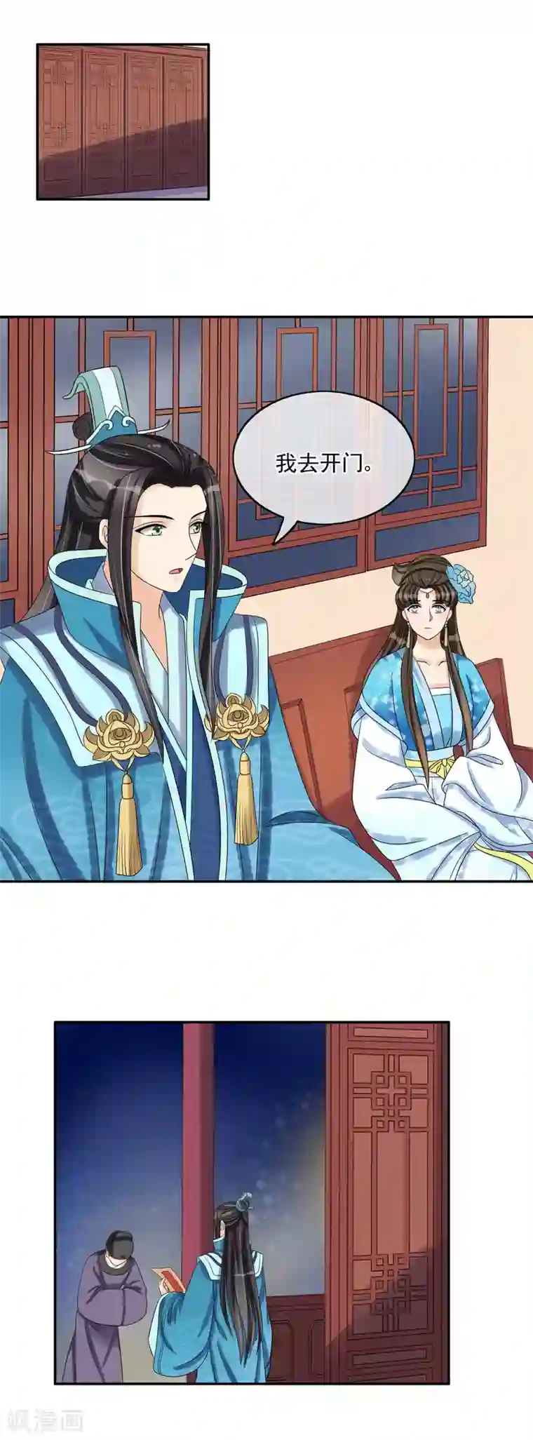 我的野蛮王妃第31话 暗藏玄机