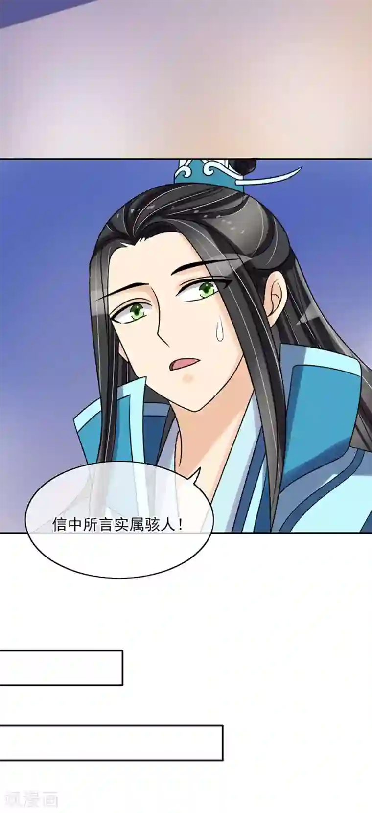 我的野蛮王妃第31话 暗藏玄机