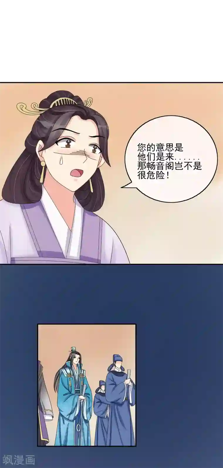 我的野蛮王妃第31话 暗藏玄机