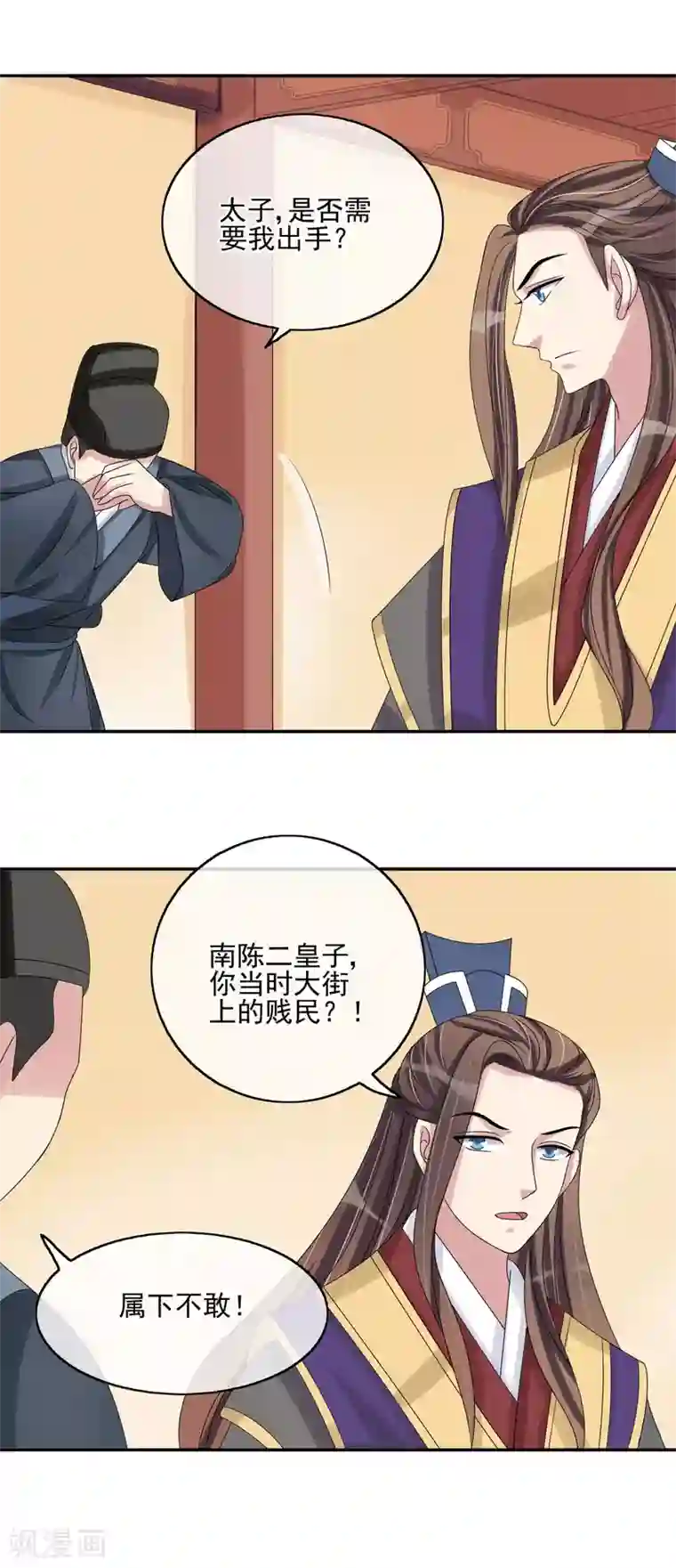 我的野蛮王妃第31话 暗藏玄机