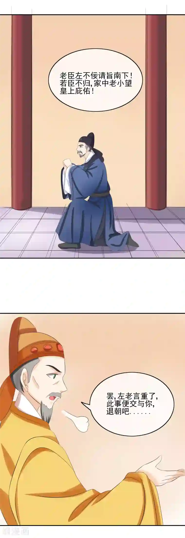 我的野蛮王妃第32话 暗潮汹涌