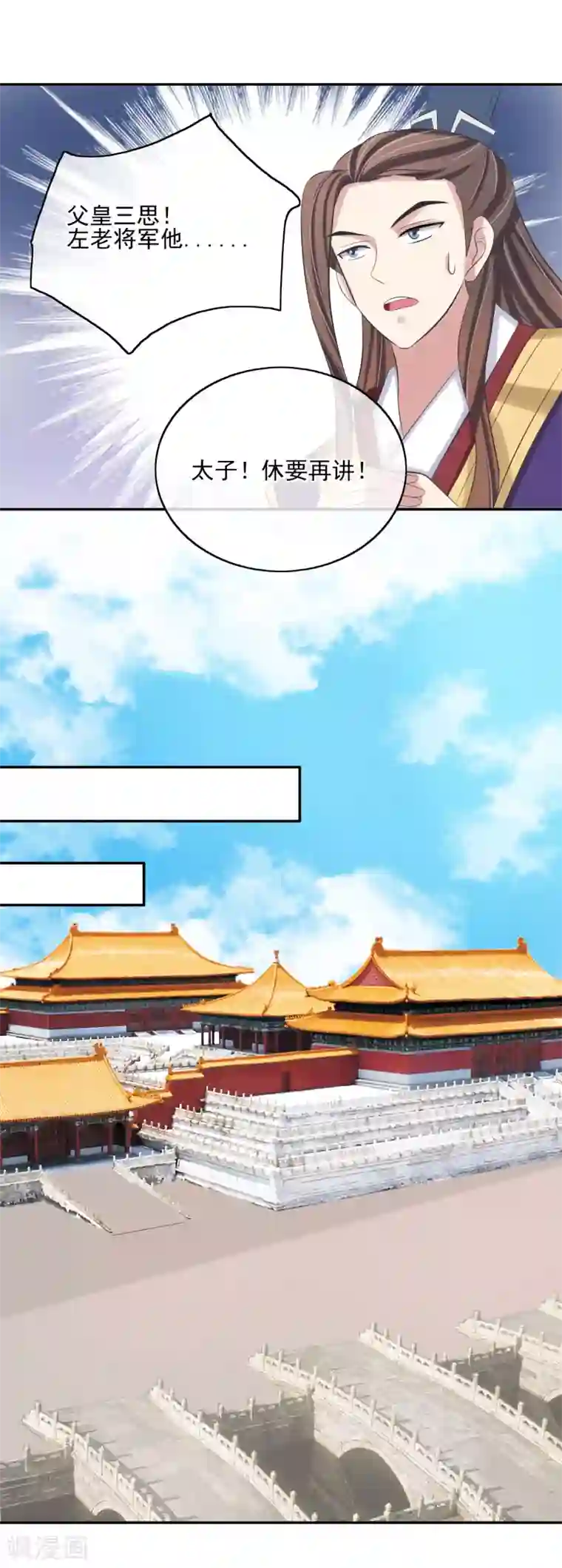 我的野蛮王妃第32话 暗潮汹涌