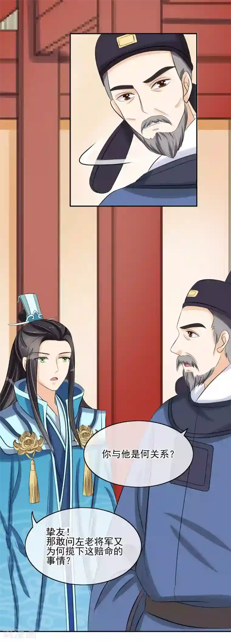 我的野蛮王妃第32话 暗潮汹涌