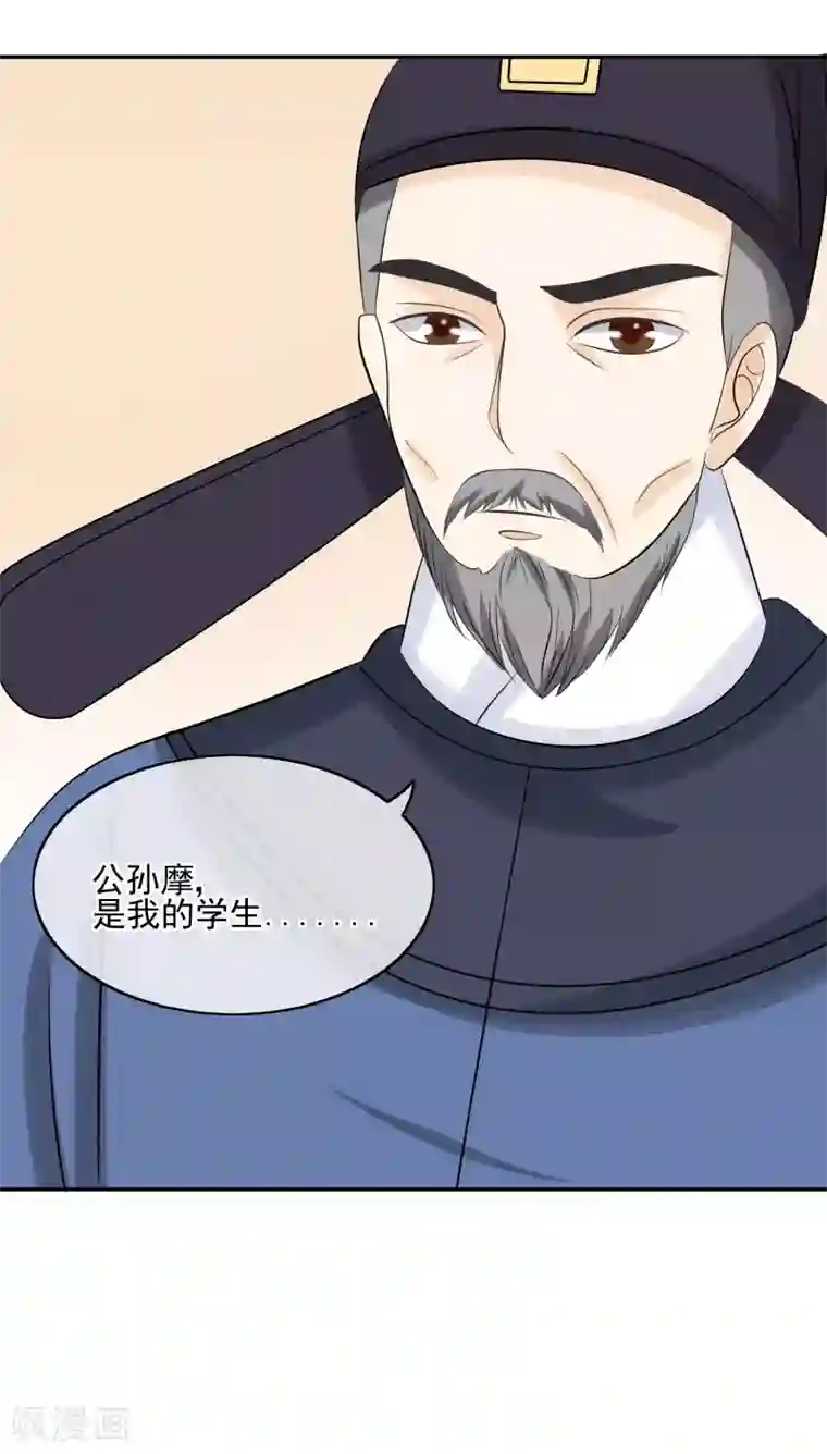 我的野蛮王妃第32话 暗潮汹涌