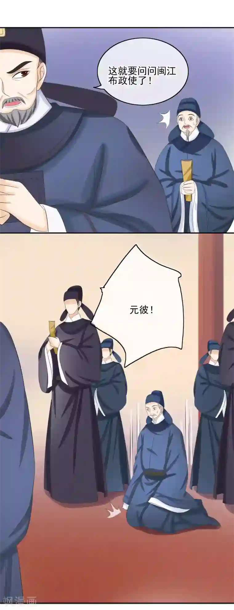 我的野蛮王妃第32话 暗潮汹涌