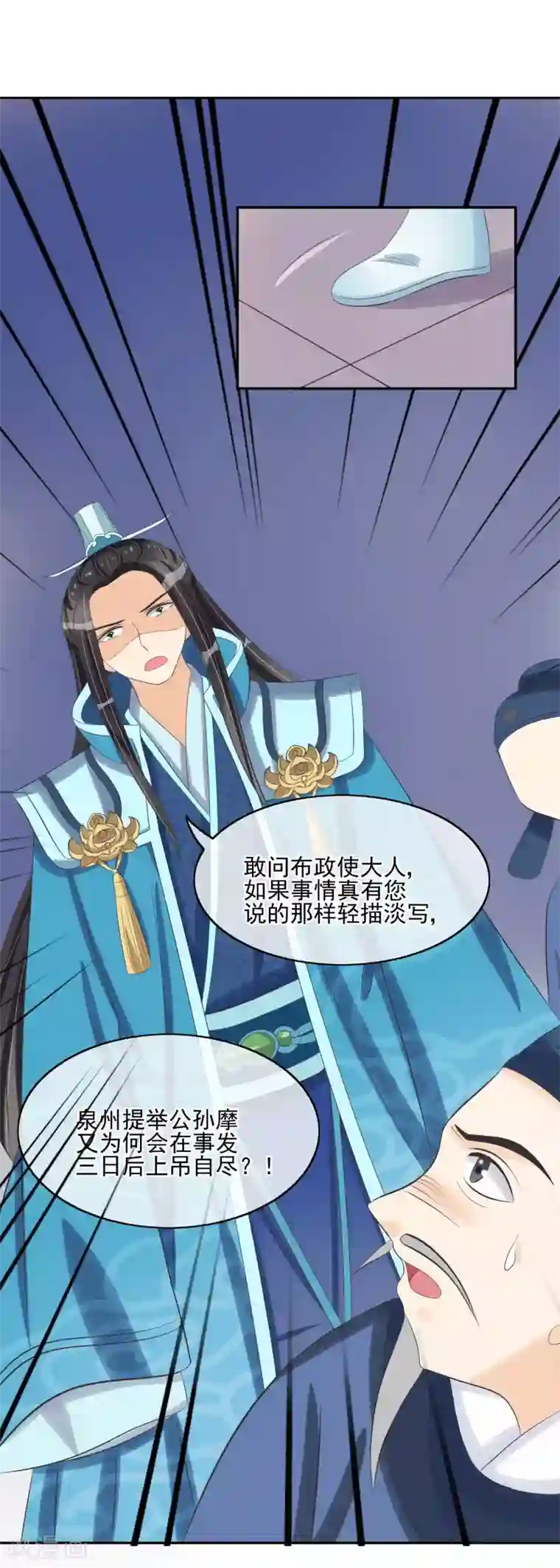 我的野蛮王妃第32话 暗潮汹涌