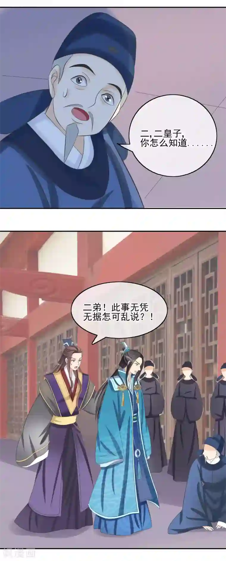 我的野蛮王妃第32话 暗潮汹涌