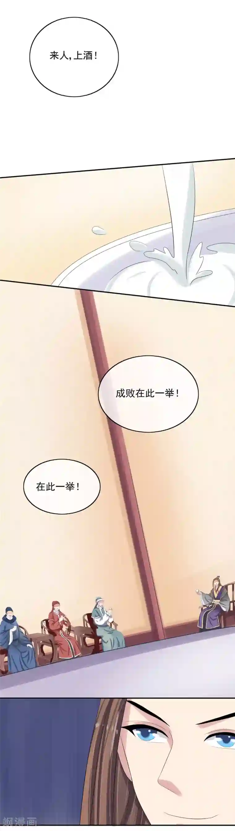 我的野蛮王妃第33话 在此一举