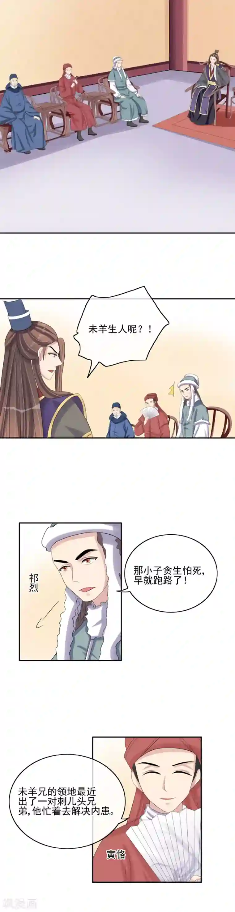 我的野蛮王妃第33话 在此一举