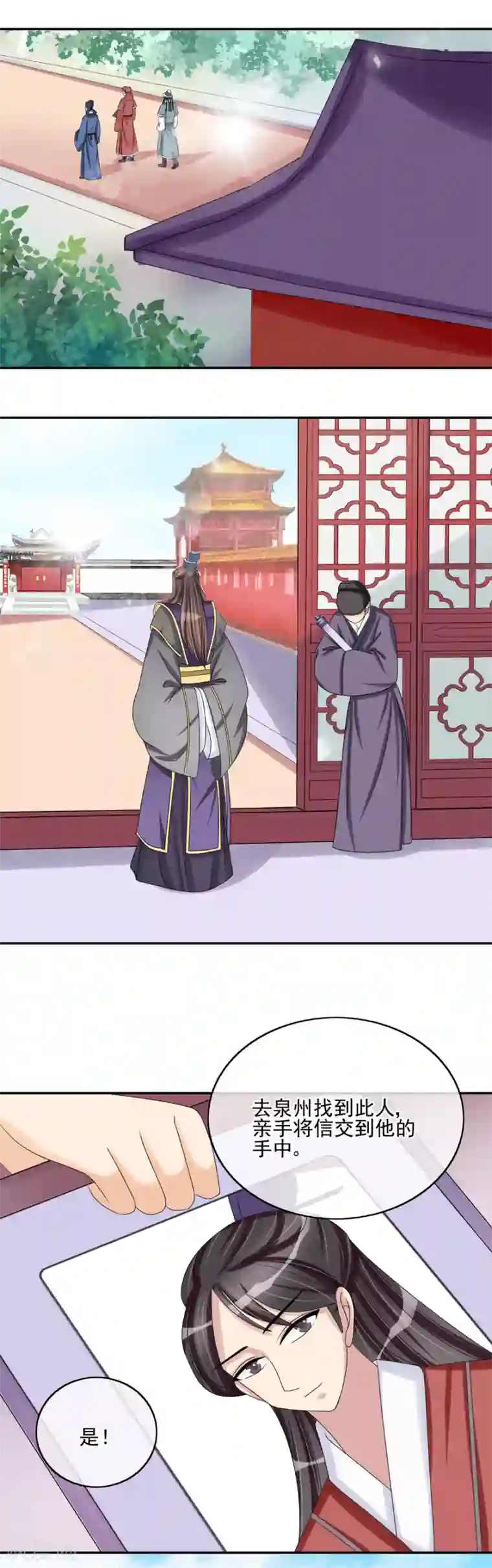 我的野蛮王妃第34话 娘子被拐跑