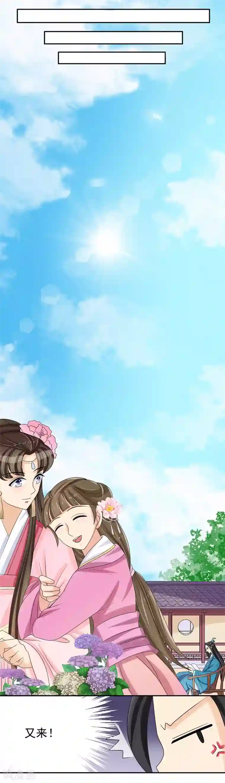 我的野蛮王妃第34话 娘子被拐跑