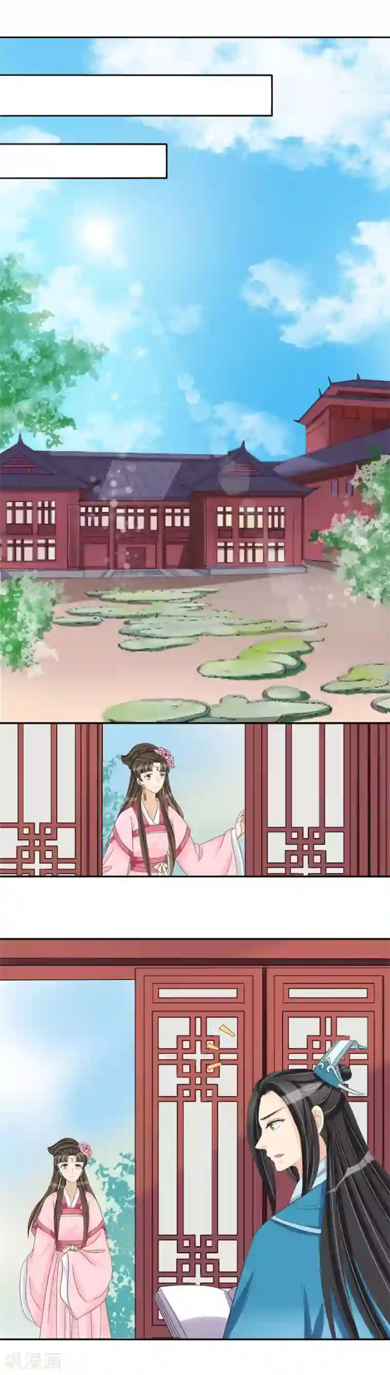 我的野蛮王妃第34话 娘子被拐跑