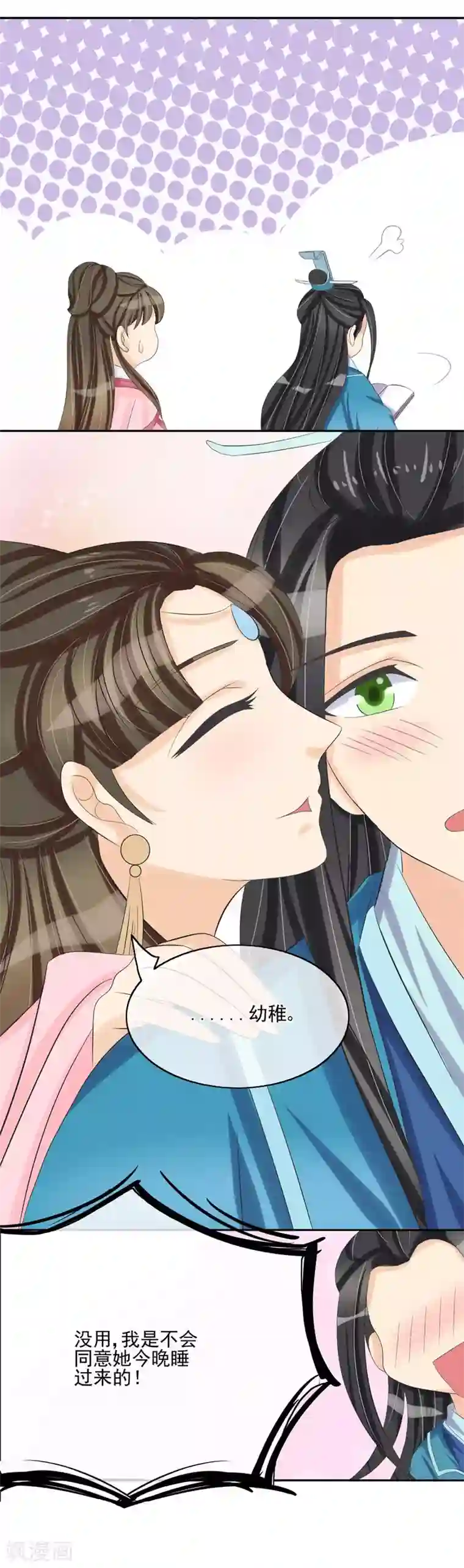 我的野蛮王妃第34话 娘子被拐跑