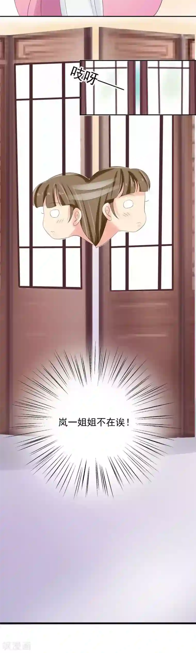 我的野蛮王妃第35话 左府遇难