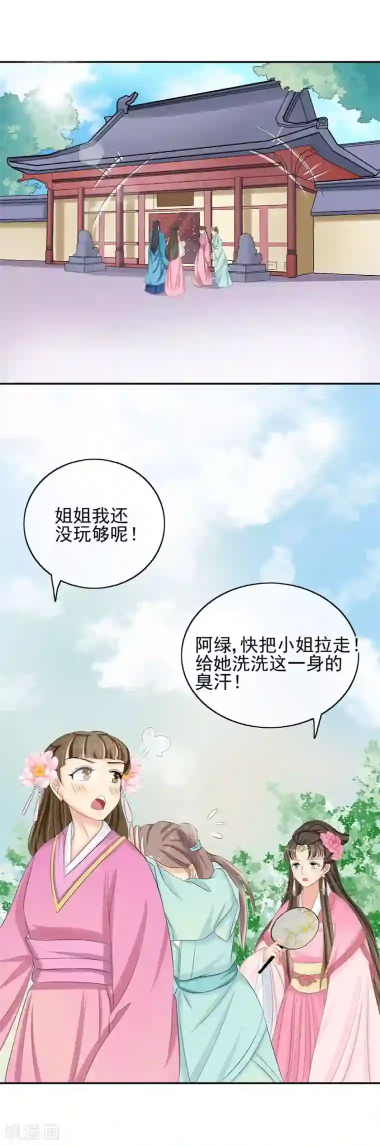 我的野蛮王妃第35话 左府遇难
