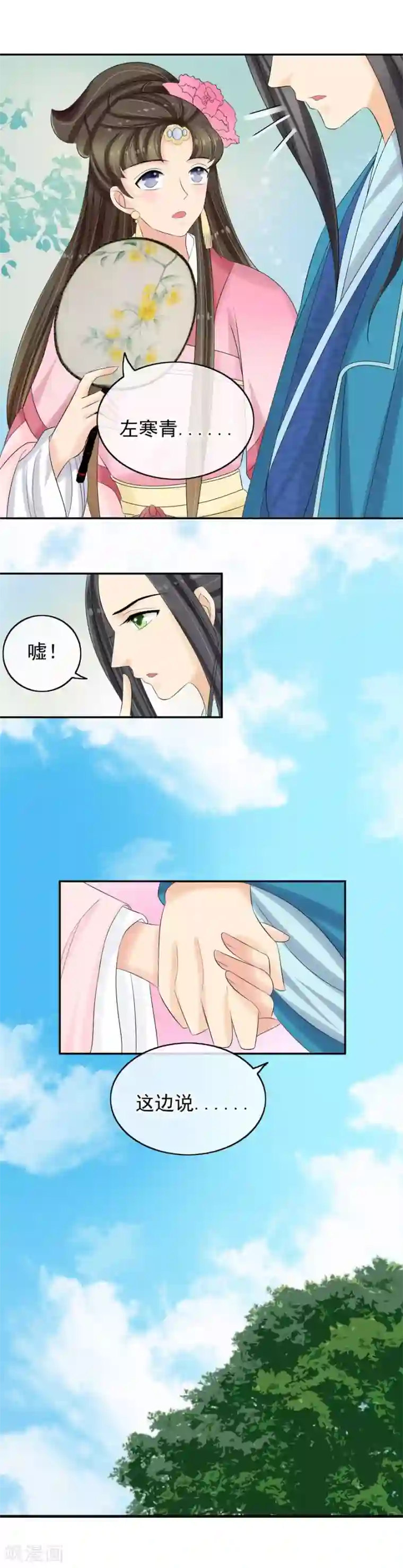 我的野蛮王妃第35话 左府遇难