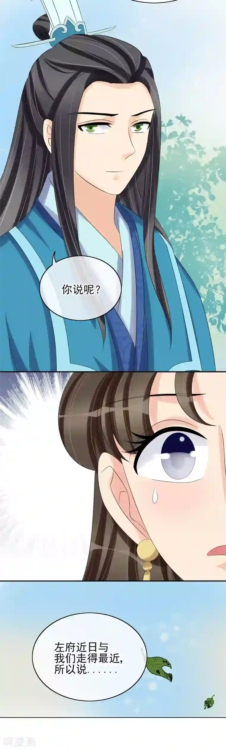 我的野蛮王妃第35话 左府遇难