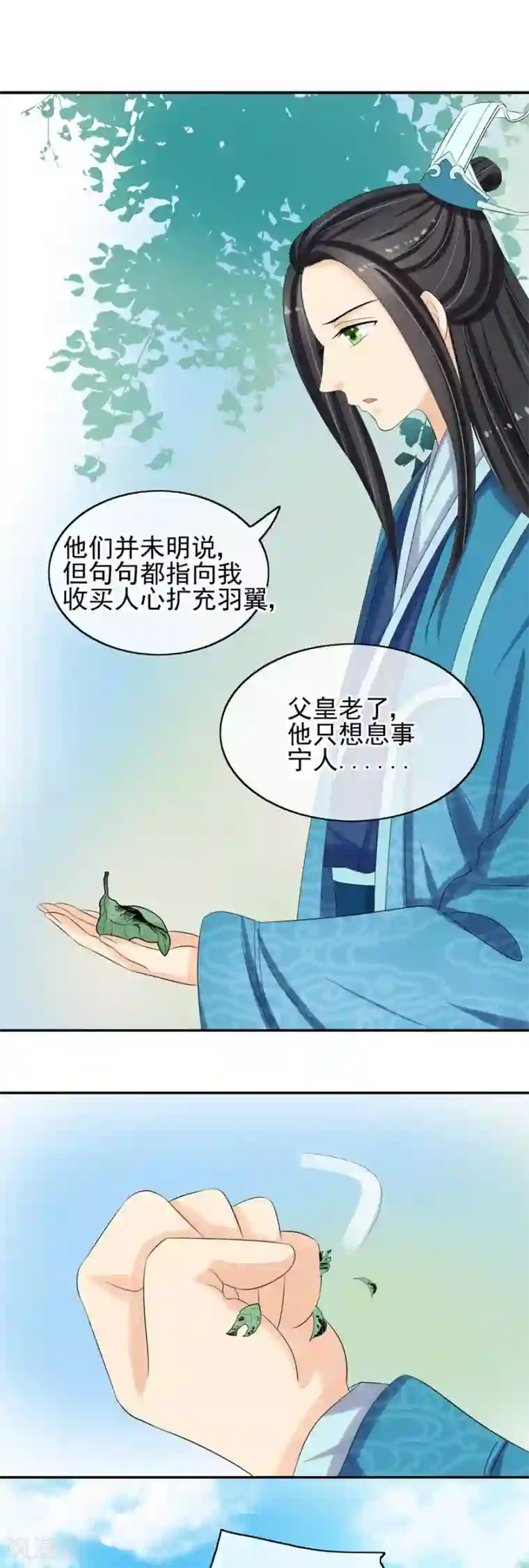 我的野蛮王妃第35话 左府遇难