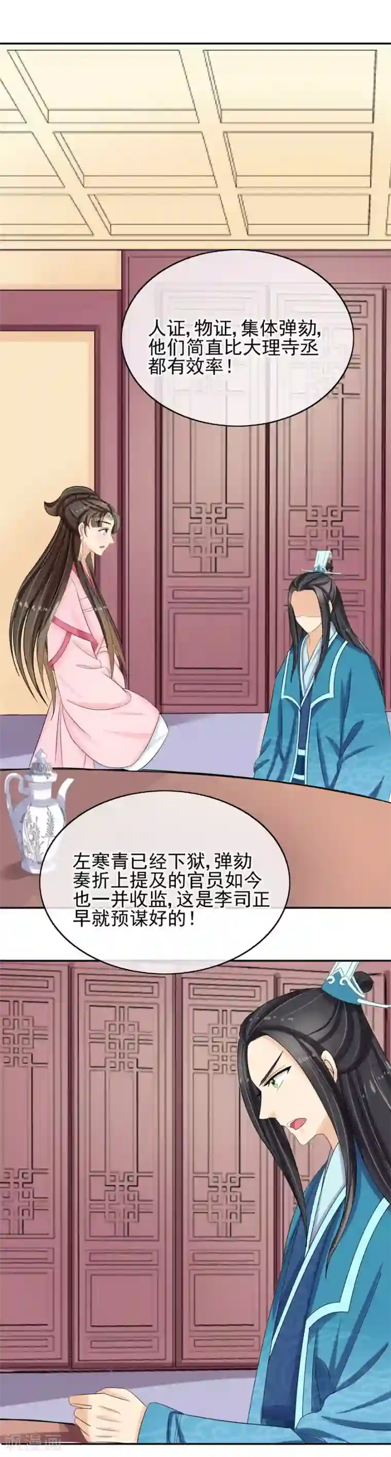 我的野蛮王妃第36话 公子救我