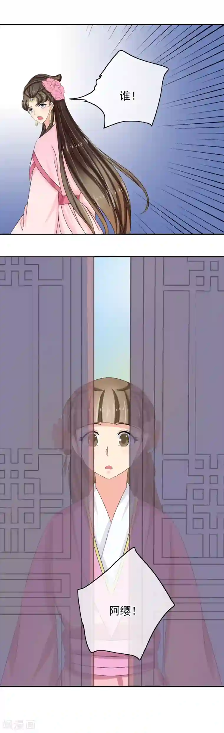 我的野蛮王妃第36话 公子救我