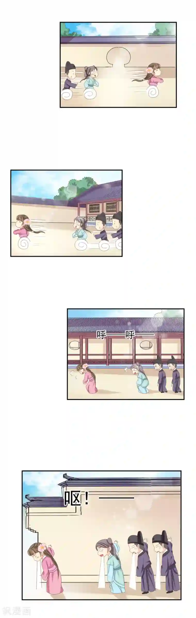 我的野蛮王妃第36话 公子救我