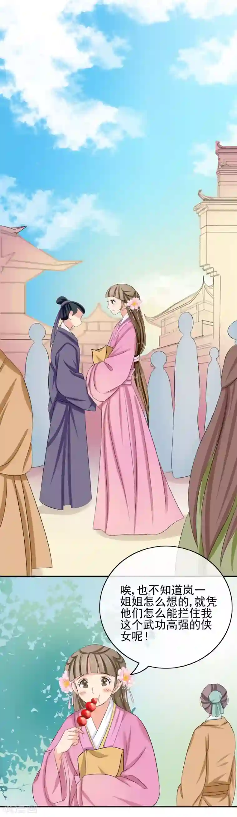 我的野蛮王妃第36话 公子救我