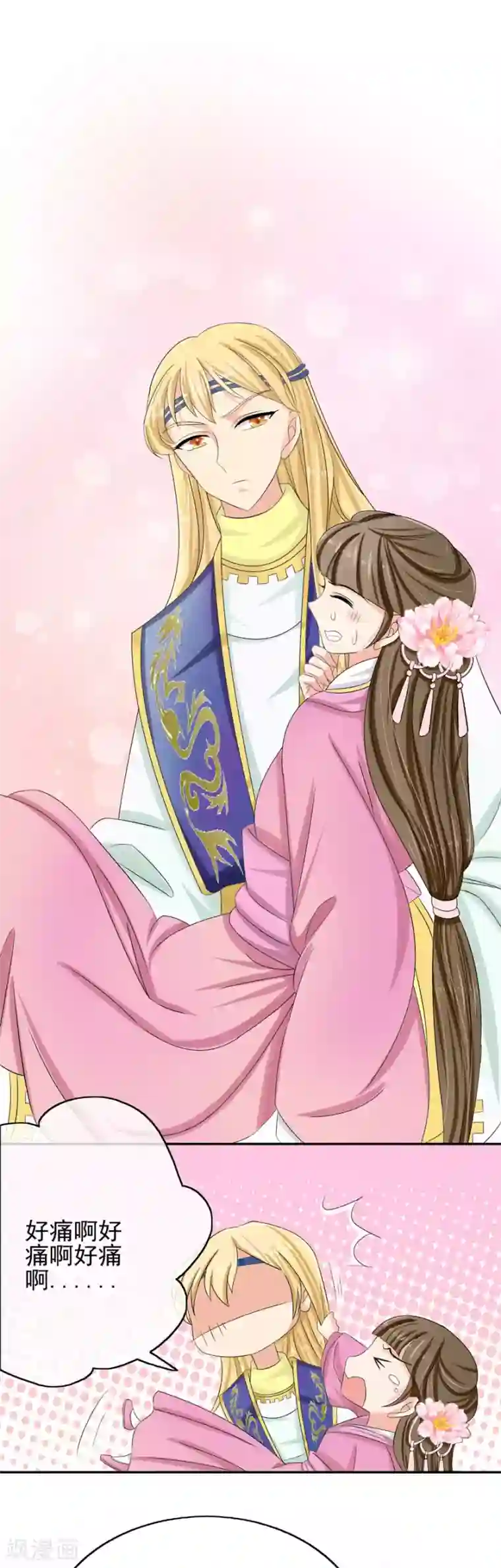 我的野蛮王妃第36话 公子救我