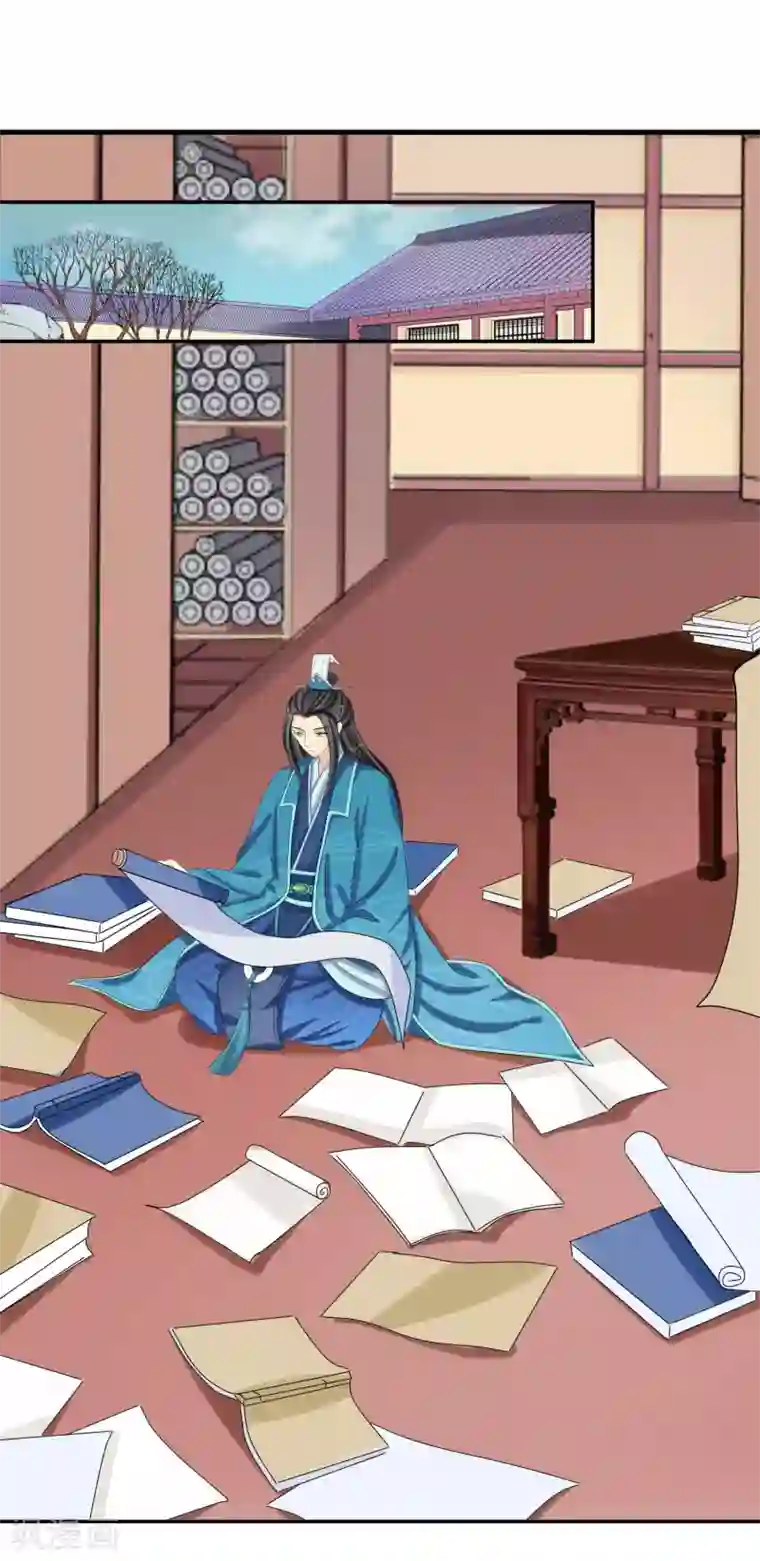 我的野蛮王妃第37话 总归要长大