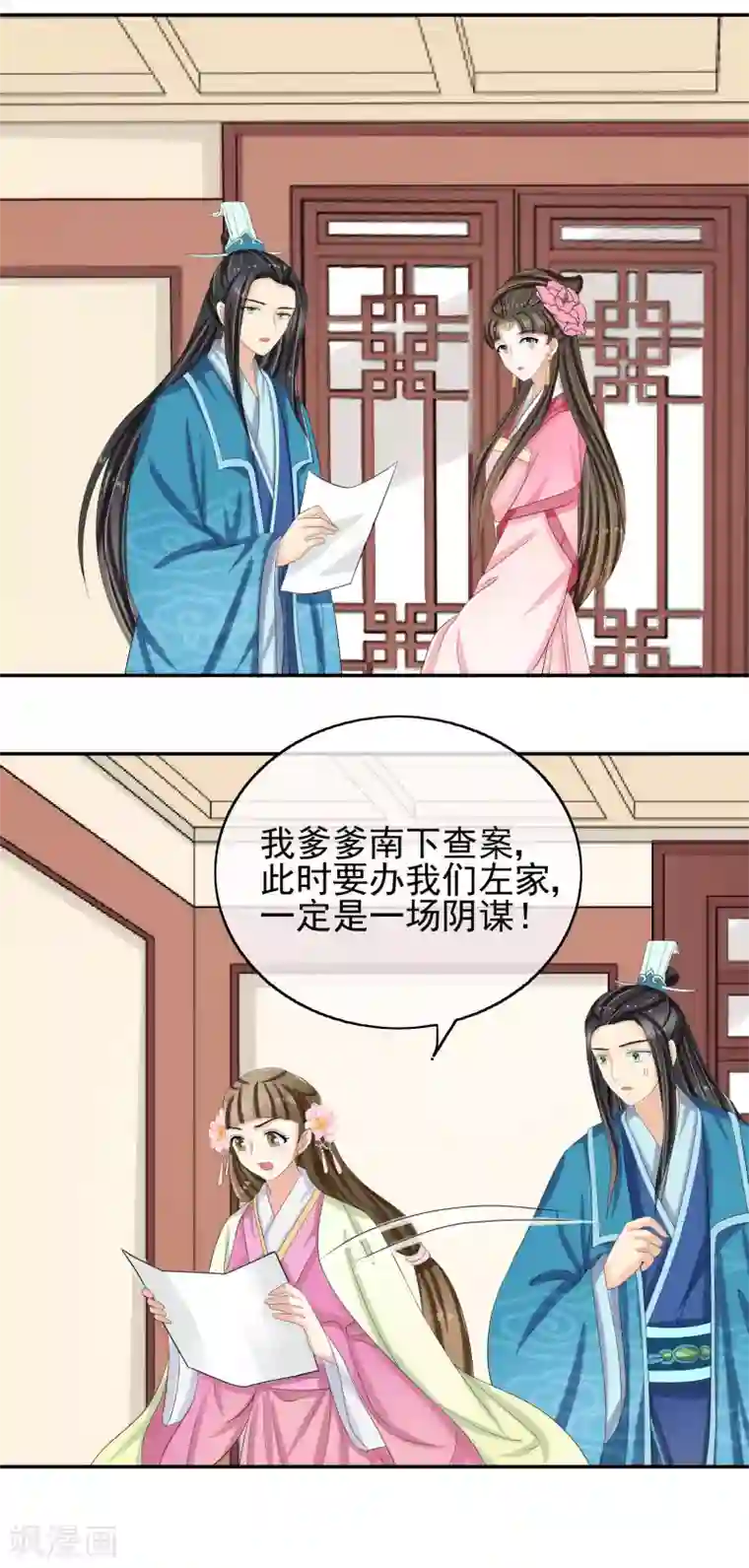 我的野蛮王妃第37话 总归要长大