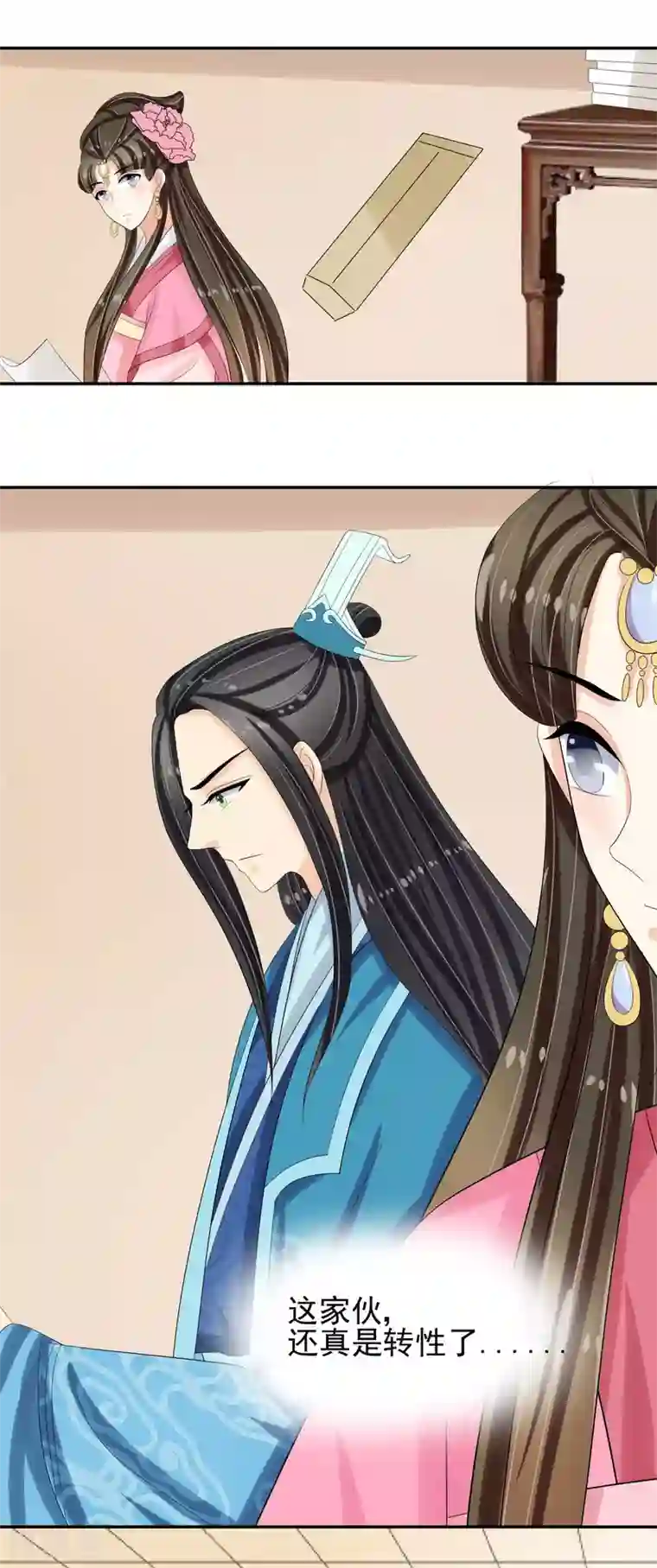 我的野蛮王妃第37话 总归要长大