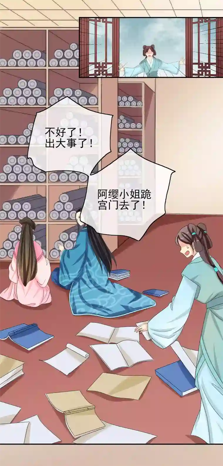我的野蛮王妃第37话 总归要长大