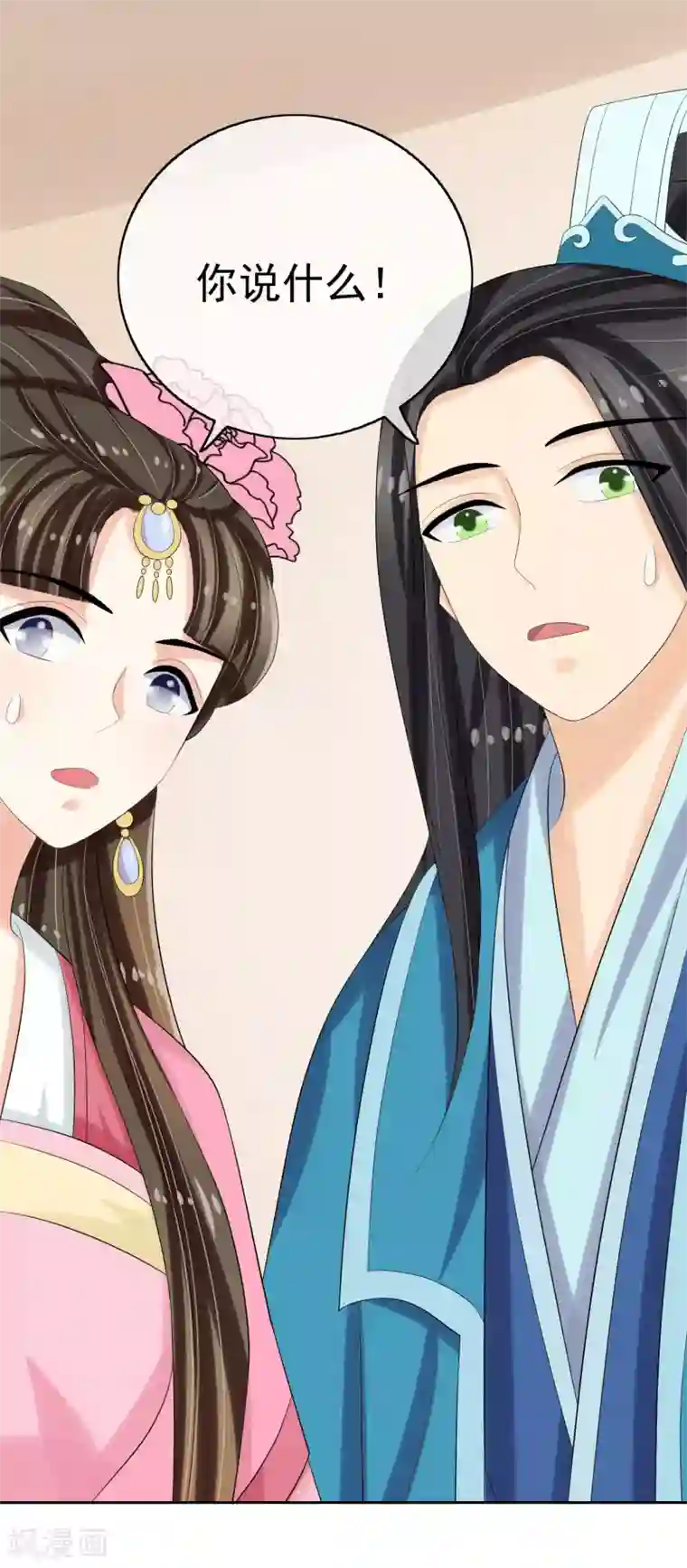 我的野蛮王妃第37话 总归要长大