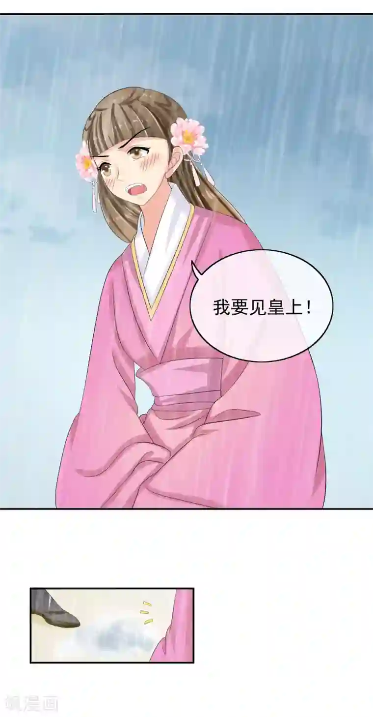 我的野蛮王妃第37话 总归要长大