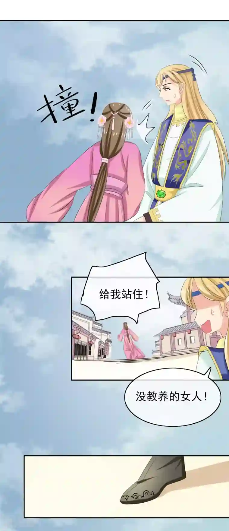 我的野蛮王妃第38话 赌坊“碰瓷”