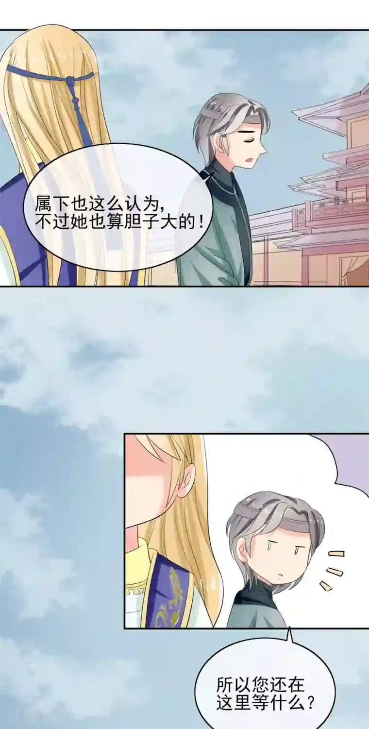 我的野蛮王妃第38话 赌坊“碰瓷”