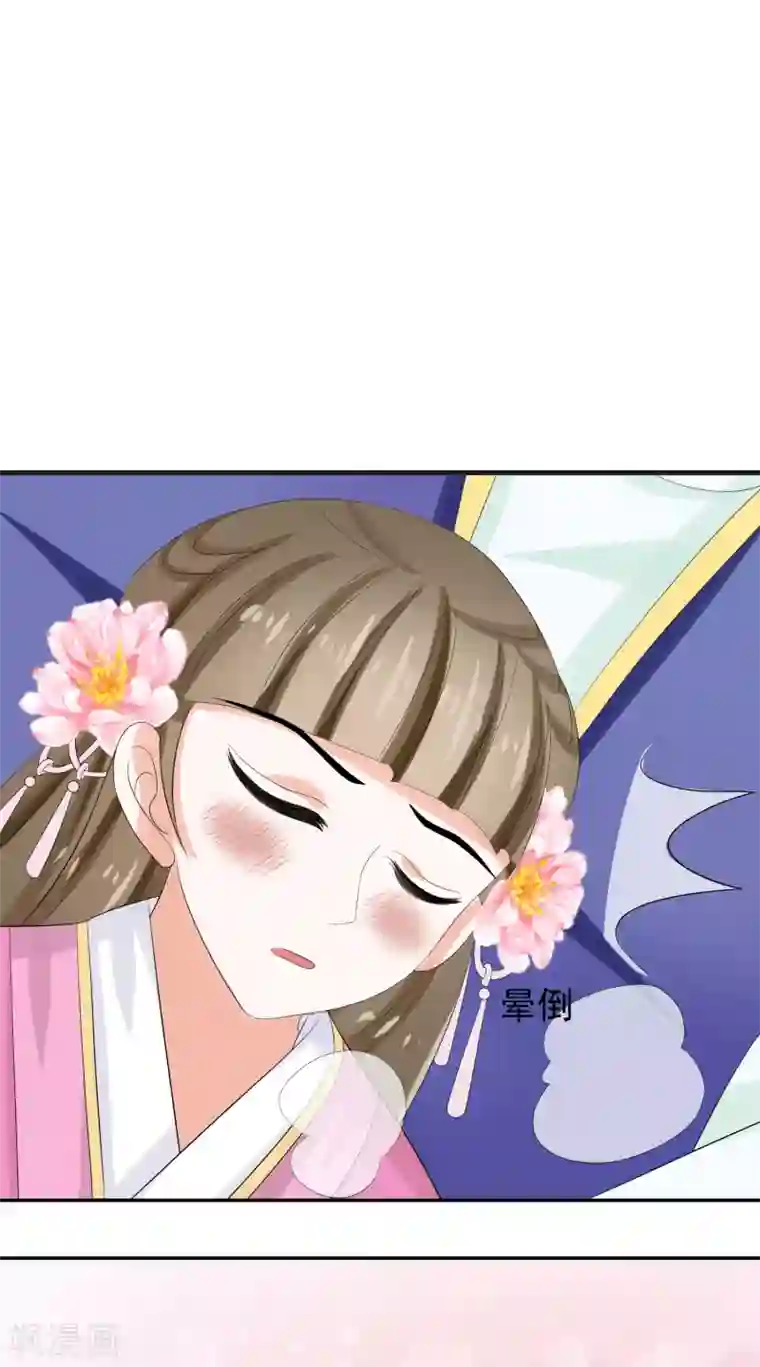 我的野蛮王妃第38话 赌坊“碰瓷”