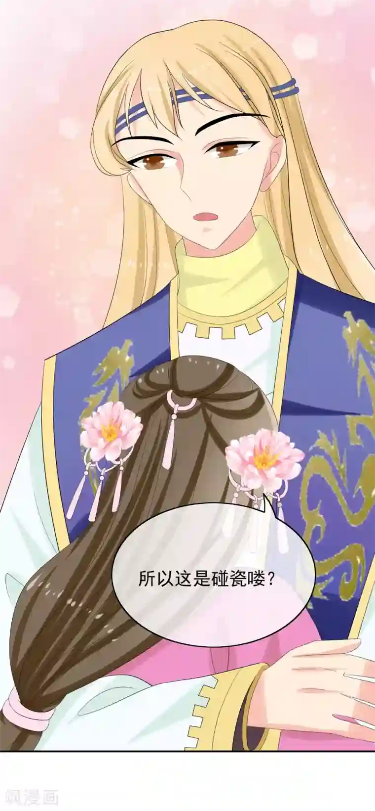 我的野蛮王妃第38话 赌坊“碰瓷”