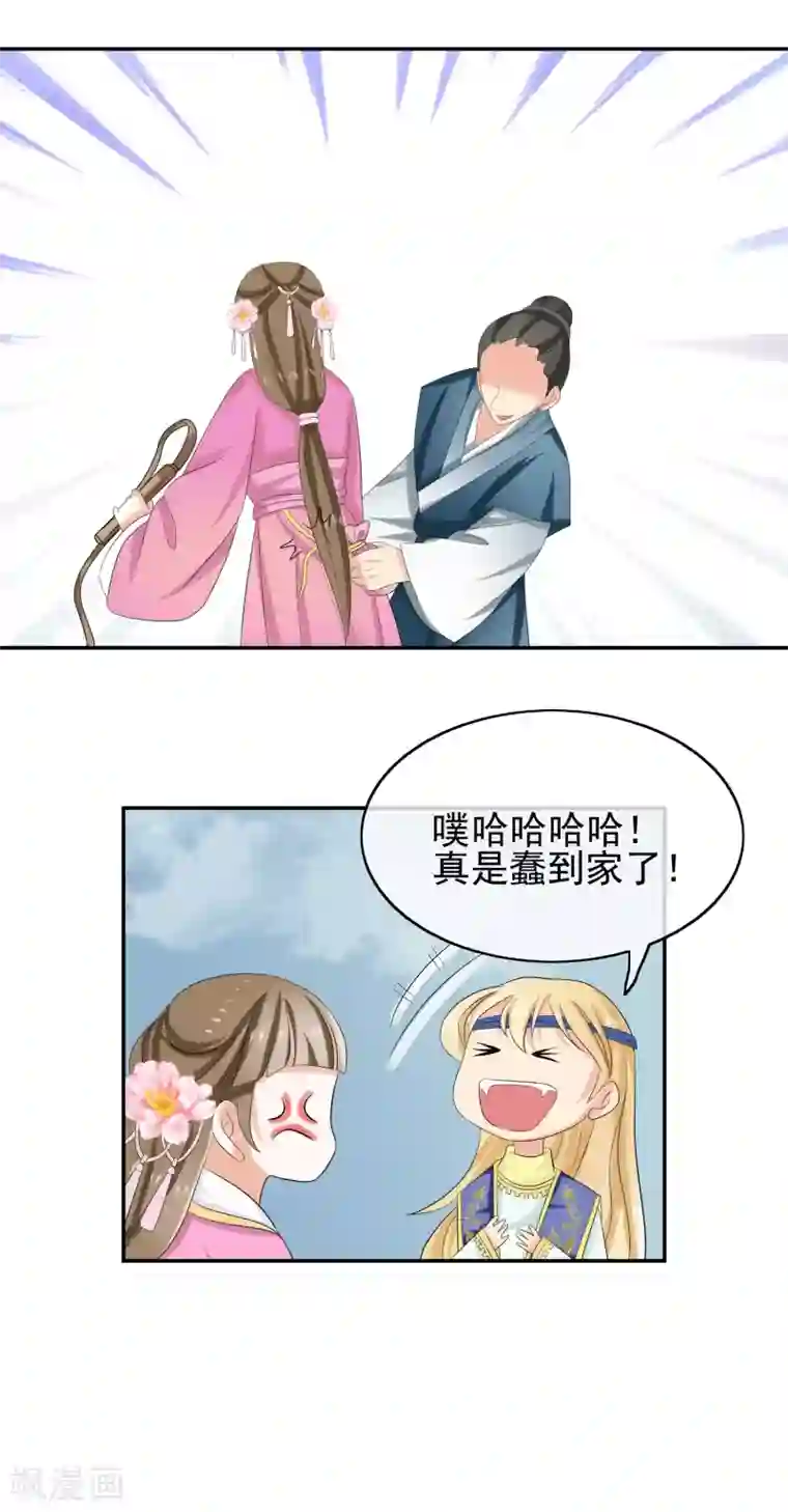 我的野蛮王妃第38话 赌坊“碰瓷”