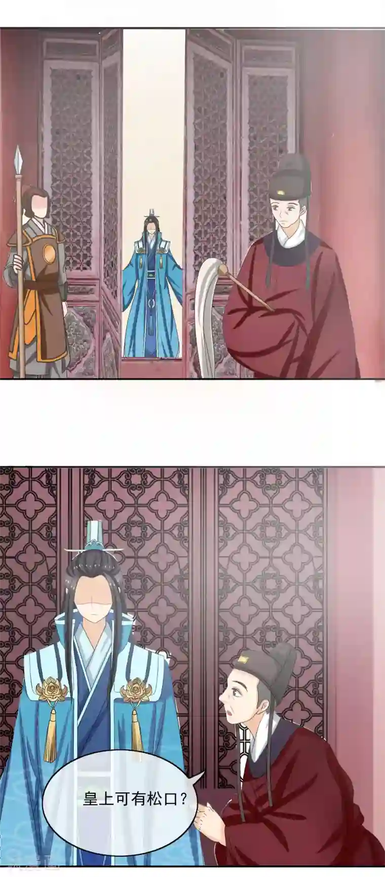 我的野蛮王妃第39话 内忧外患