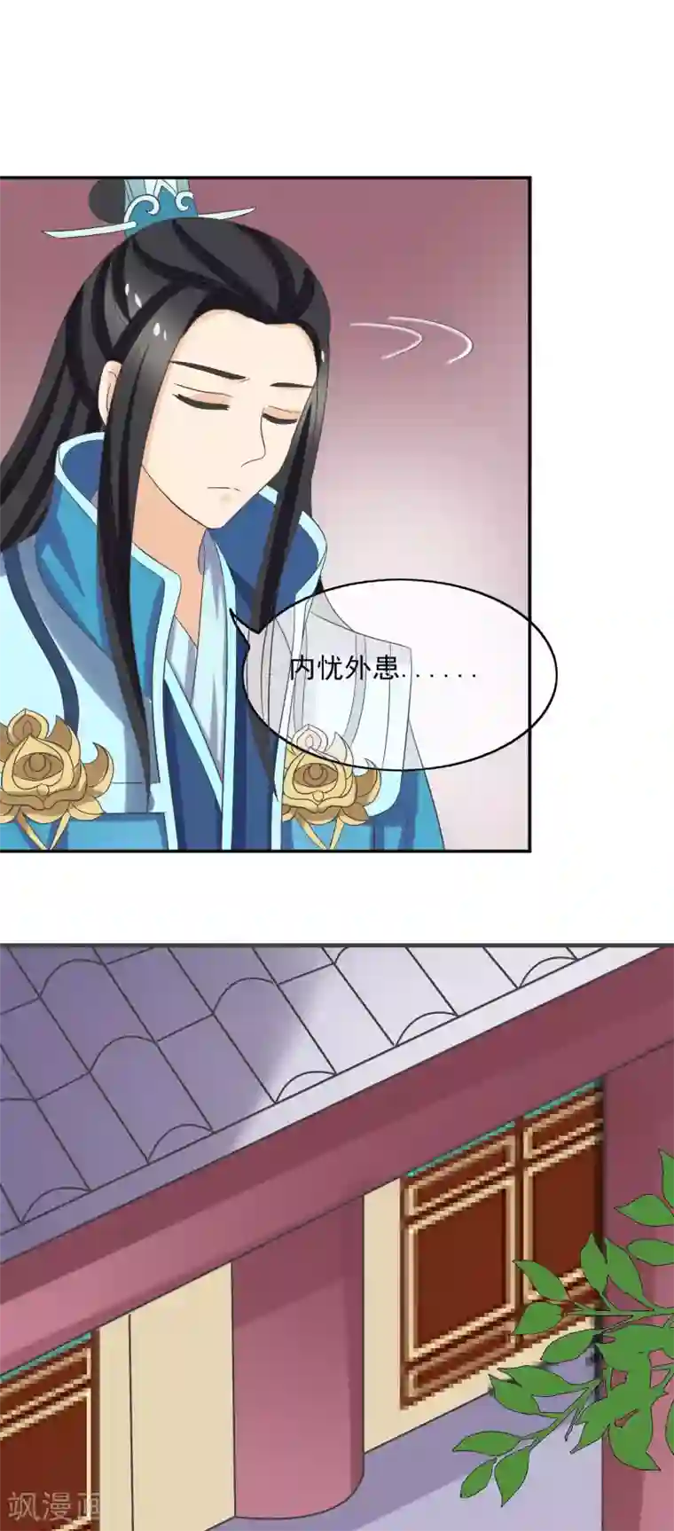 我的野蛮王妃第39话 内忧外患