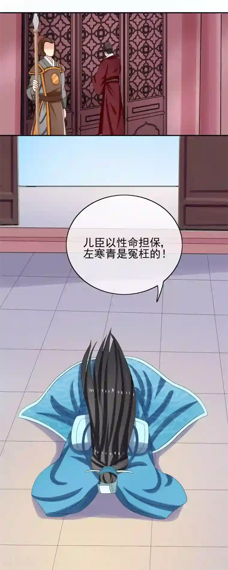 我的野蛮王妃第39话 内忧外患