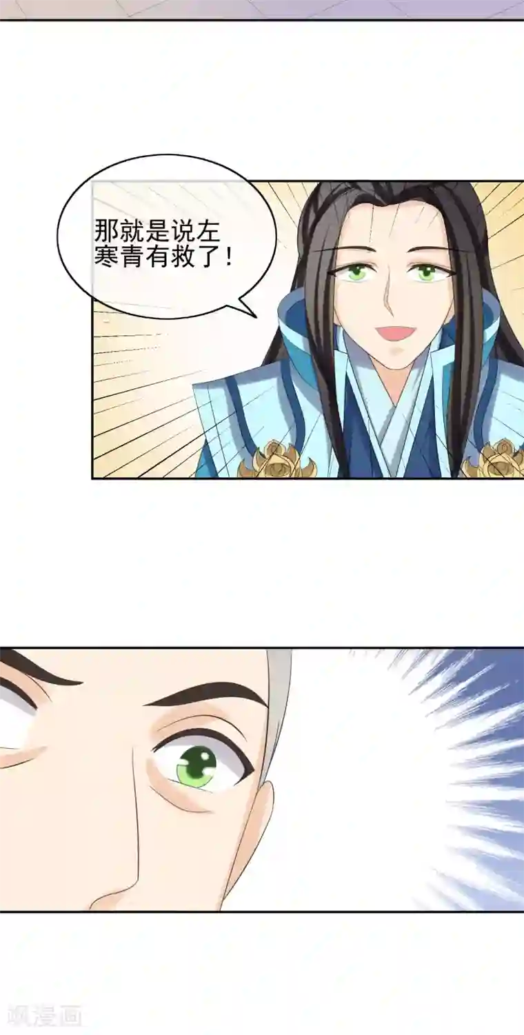 我的野蛮王妃第39话 内忧外患